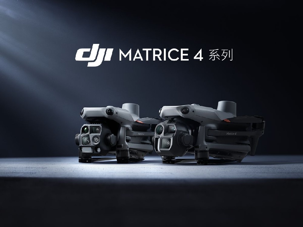 大疆全系列产品合作发布